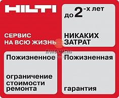 Гарантия ручной электрической алмазной отрезной машины Hilti DCH 300